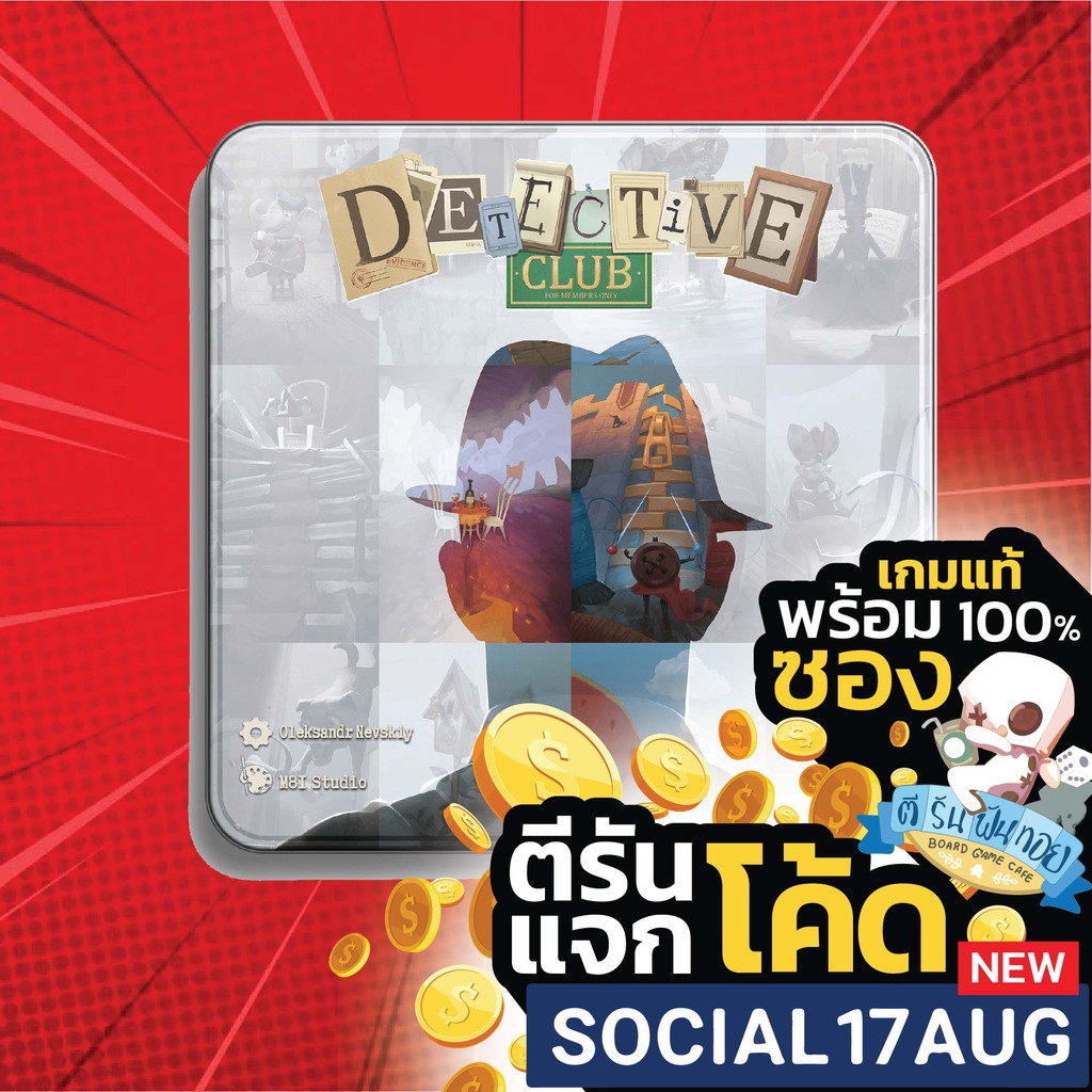 ชมรมยอดนักสืบ - Detective Club [Thai Edition] บอร์ดเกม Boardgame ชมรม ยอดนักสืบ