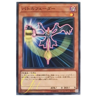 [ST18-JP018] Battle Fader (Common)