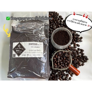 🔥กาแฟสำหรับขัดผิวCoffee Scrub#คั่วใหม่ไม่ผ่านการใช้งาน#100%Arabica🔥