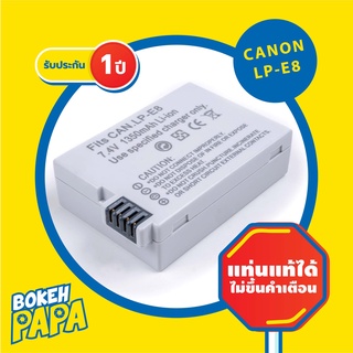 แบตเตอรี่กล้อง CANON LPE8 (มีประกัน 1ปี) สำหรับกล้อง CANON รุ่น EOS 550D / 600D / 650D / 700D Camera Battery CANON LP-E8