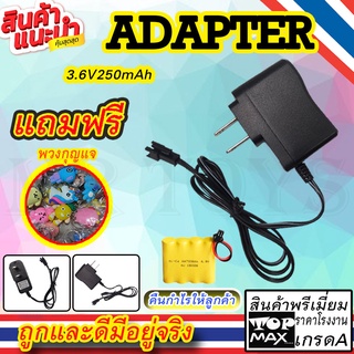 Adapter 3.6V250mAH เครื่องชาร์จแบตเตอรี่ พกพาได้สำหรับ3.6V Ni-Cd เครื่องชาร์จสำหรับปลั๊กรถบังคับ ของเล่น LL-2222