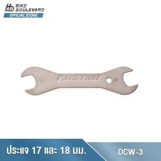 Park Tool DCW-3 ประแจปากเปิด ขนาดช่องประแจ 17 และ 18 มม. คุณภาพดี เครื่องมือช่าง เครื่องมือซ่อมจักรยาน จาก USA