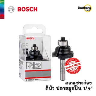 BOSCH ดอกเซาะร่อง ตีบัวปลายลูกปืน (1/4นิ้ว) (2.608.628.419) (x1ดอก)