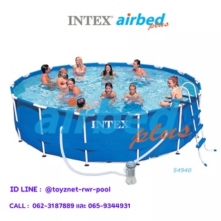 Intex ชุดสระเมทัลเฟรม 15 ฟุต เครื่องกรองระบบไส้กรอง (4.57x1.07 ม.) รุ่น 54940