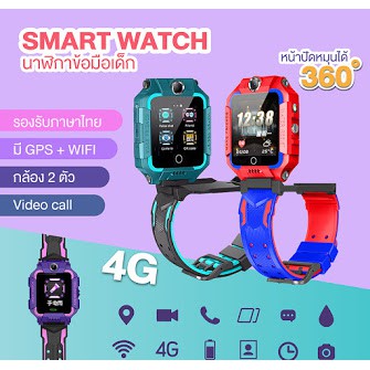 T10F Kids Smart Watch 4G Wi-Fi  นาฬิกาไอโม่ นาฬิกาเด็กอัจฉริยะ โทรได้ วีดีโอคอลได้ มีGPS รองรับภาษาไ