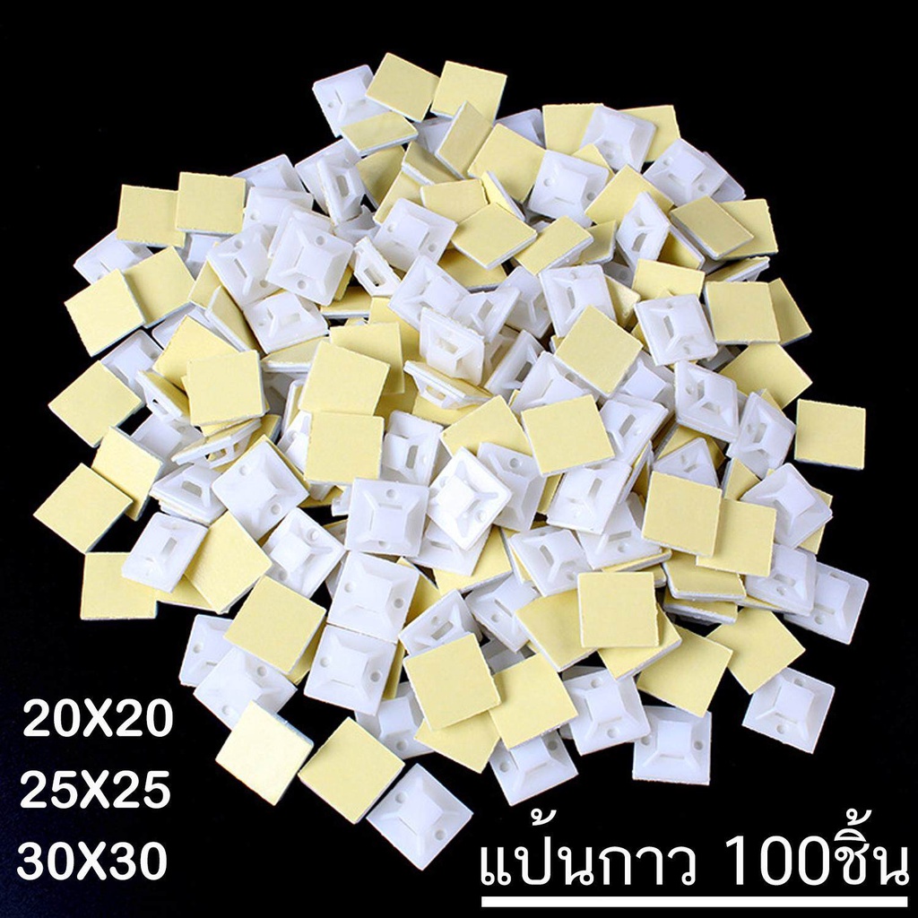 แป้นกาว แป้นกาวรัดสายเคเบิ้ลไทร์ แพ็ค 100 ชิ้น CABLE TIE MOUNT 20x20 , 25x25 , 30x30 , 40x40