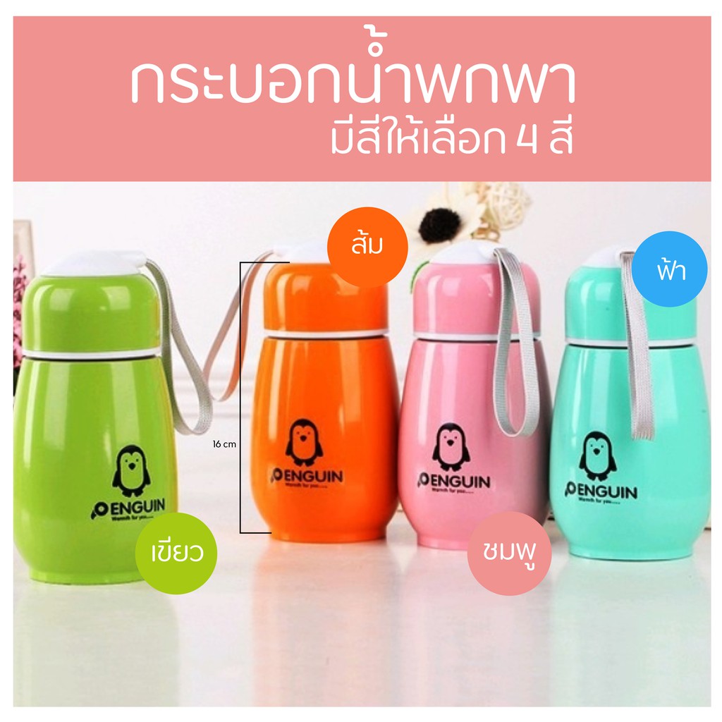 newideal99-แก้วฉนวนรักษาอุณหภูมิสแตนเลส 300 ml. 💥งดเลือกสีสินค้า💥