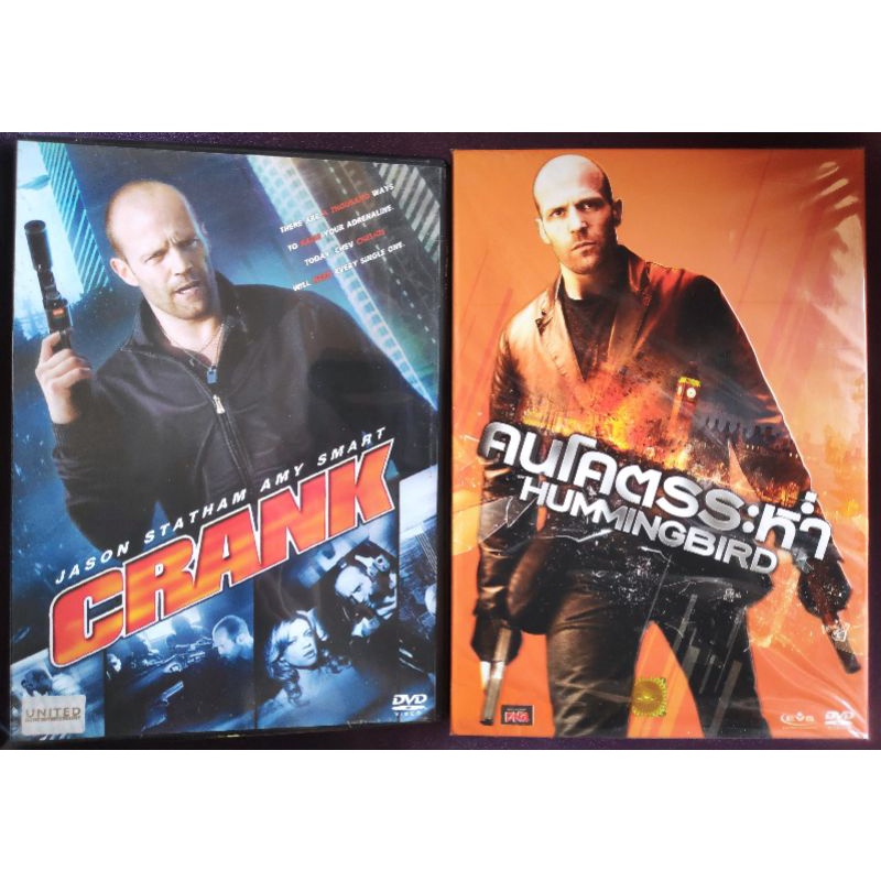 DVD Jason Statham Crank& Hummingbird with Slipcase (HMB) ดีวีดี Crank คนโคม่า วิ่ง/คลั่ง/ฆ่า&คนโครตร