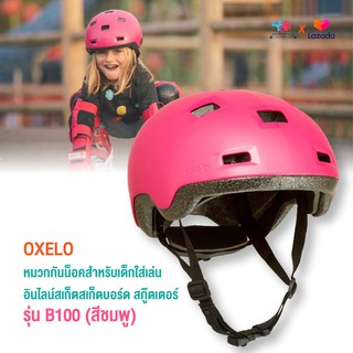 OXELO หมวกกันน็อค หมวกสเก็ตบอร์ด สำหรับเด็กใส่เล่นอินไลน์สเก็ต สเก็ตบอร์ด สกู๊ตเตอร์รุ่น B100