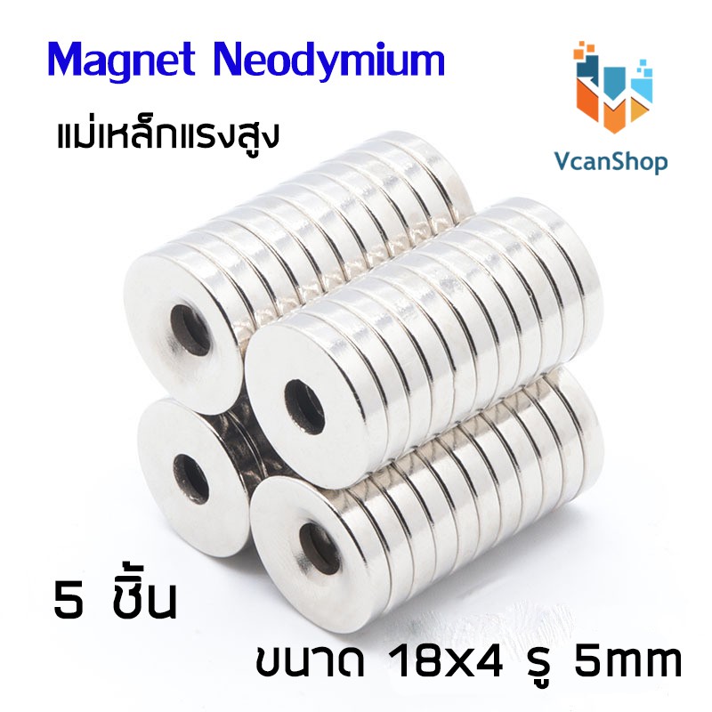 แม่เหล็ก Magnet Neodymium แม่เหล็กแรงสูง แม่เหล็กกลมแบนมีรูตรงกลาง ขนาด 18x4 รู5 mm แรงดูดสูง ชุบนิเ