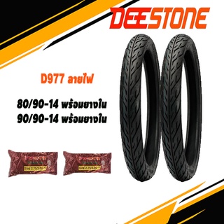 ยางนอกมอเตอร์ไซค์80/90-14&amp;90/90-14+ยางใน ขอบ14 deestone d977