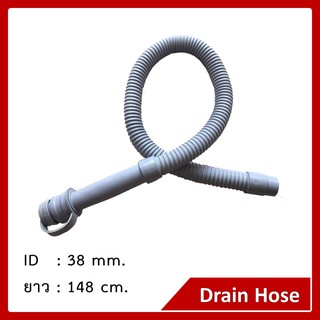 DRAIN HOSE Gray สายท่อน้ำทิ้ง สำหรับเครื่องขัดพื้น (Scrubber Machine) 148 cm.