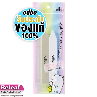 โอดีบีโอ ตะไบเล็บ 2pcs OD8-200 odbo Nail File &amp; Nail Polisher