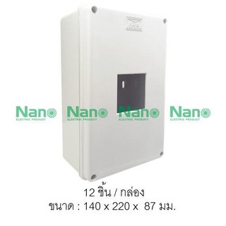 กล่องครอบเบรกเกอร์ 2โพล NANO (12 ชิ้น/กล่อง) BMBOX-2