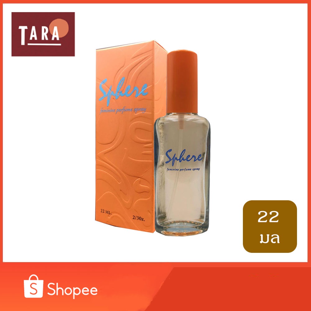 BONSOIR Sphere Perfume Spary สเพียร์ เพอร์ฟูม สเปรย์ 22 ml.