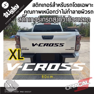 Sticker งานไดคัท ลาย V-CROSS สติ๊กเกอร์ติดได้ทุกที่ สติ๊กเกอร์ oracal