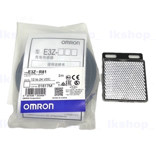 E3Z-R81 OMRON 2M เซ็นเซอร์ โฟโต้ ชนิดPNP-NO (ของใหม่) พร้อมจัดส่งในประเทศไทย