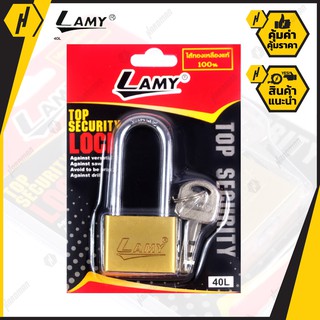 LAMY 40L กุญแจล็อคระบบลูกปืน ไส้ทองเหลืองแท้ 100 %