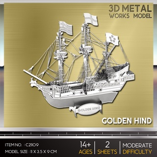 โมเดลโลหะ 3 มิติ เรือโกลเดน ไฮนด์ Golden Hind C21109 สินค้าเป็นแผ่นโลหะ ต้องนำไปต่อเอง สินค้าพร้อมส่ง