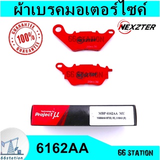 NEXZTER ผ้าเบรคหลัง ผ้าเบรคมอเตอร์ไซค์  6162AA YAMAHA X-MAX/MT03/R3 เบรค ผ้าเบรค ปั้มเบรค