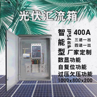 Direct Sales Ac Combiner Box Photovoltaic Power Distribution Cabinet Three-Inlet Four-Input-One-Output 400A  sus304
