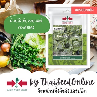 VP3 เมล็ดพันธุ์ ผักปลังเขียว หยกมณี 50เมล็ด ตราศรแดง Ceylon Spinach Malabar spinach