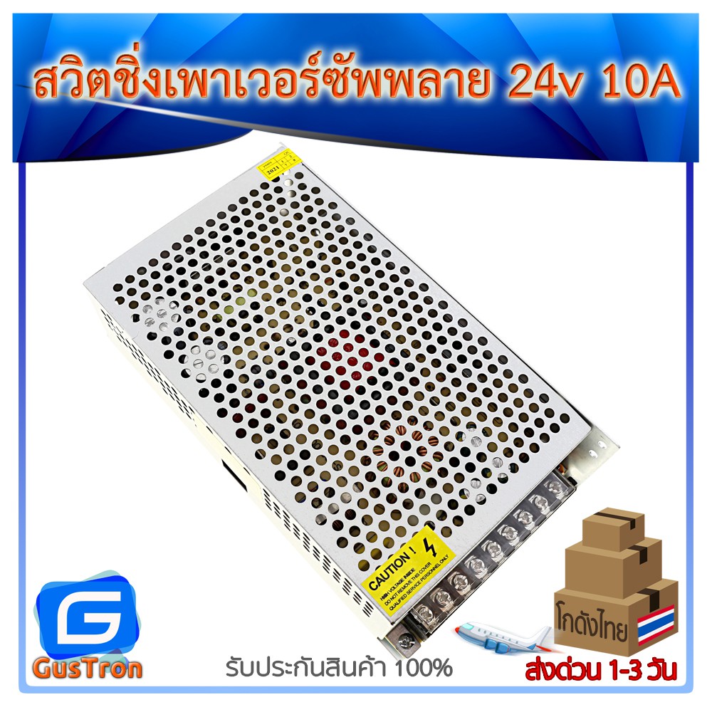 โมดูลแหล่งจ่ายไฟ 24v 10A แหล่งจ่ายไฟ 24V 10A 240W
