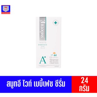 สมูทอี ไวท์ เบบี้เฟซ เซรั่มพลัส SPF30 24กรัม(0.8ออนซ์)