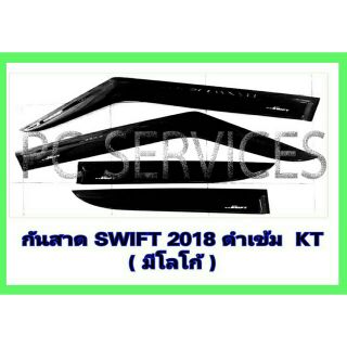 กันสาด สวิฟ 2018