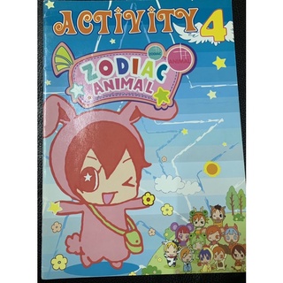 สมุดระบายสี มือ 2 Activity4 Zodiac Animal