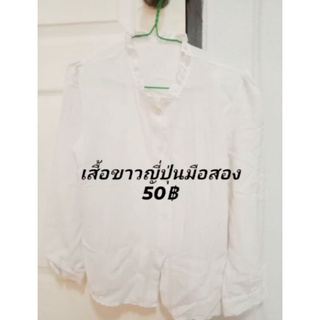 เสื้อขาวญี่ปุ่นมือสอง