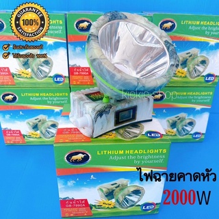 ไฟฉายคาดหัว ไฟฉายแรงสูง LED 2000 W รุ่น GB-7990A กันน้ำได้ มีหน้าจอบอกเวลา แบตลิเธียม 5000 mAh มี USB ชาร์จโทรศัพท์ได้