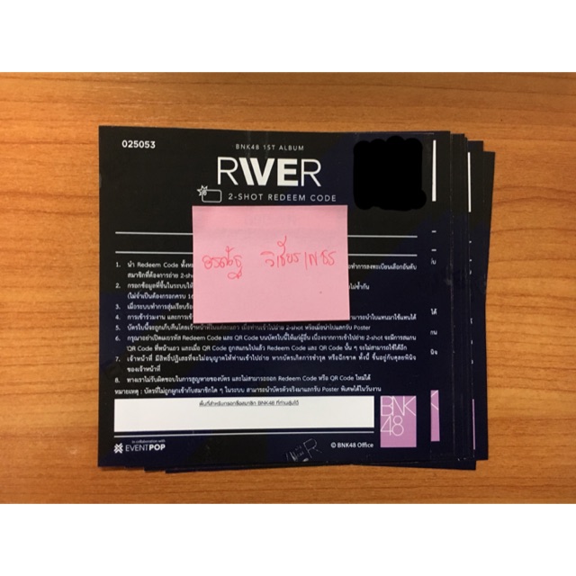 บัตร 2shot BNK48
