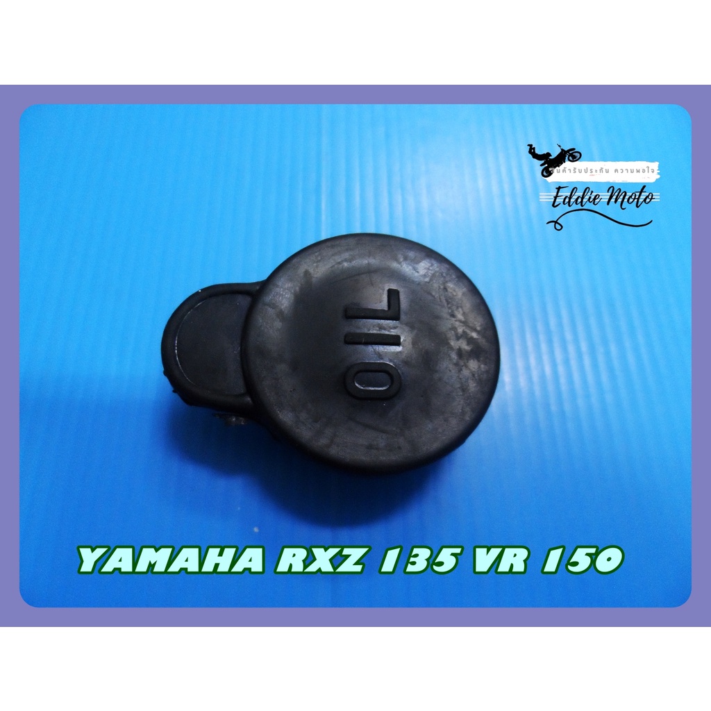 AUTOLUBE 2T BOTTLE CAP Fit For YAMAHA RXZ135 VR150 // ฝาปิดถังน้ำมันออโต้ลูป 2T