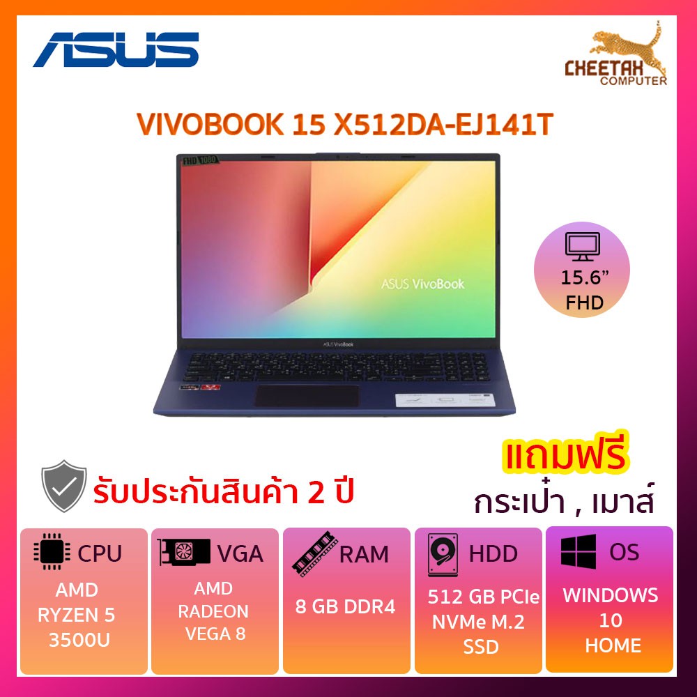 โน๊ตบุ๊ค อัสซุส Notebook ASUS VIVOBOOK 15 X512DA-EJ141T (PEACOCK BLUE)