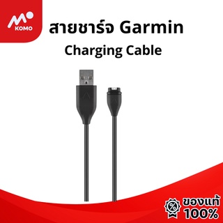 สายชาร์จ นาฬิกา garmin ของแท้ 100% มีทั้งแบบเสียบชาร์จ (Cable) และแบบหนีบชาร์จ (Clip)  by komo