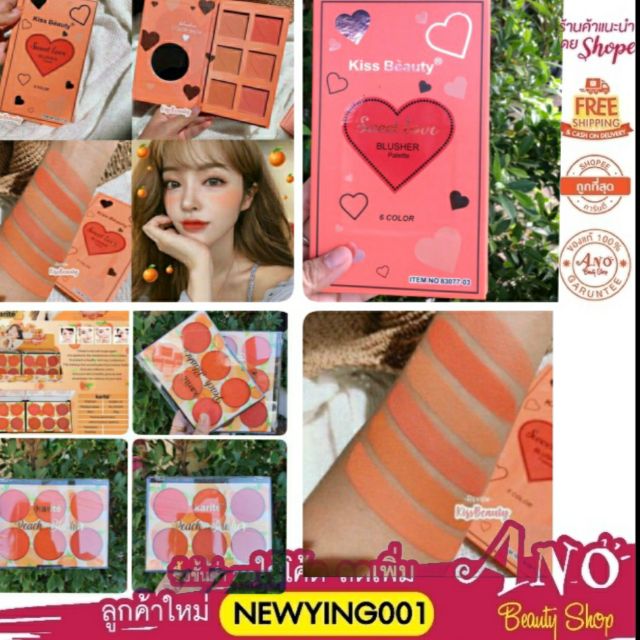 ปัดแก้มสีพีช kiss beauty sweet love blusher palette no83077