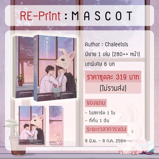 [Pre-Order]  Reprint 🐰MASCOT 🐰