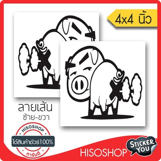 สติ๊กเกอร์ติดรถ POWER PIG JDM PVC  (★Graphic Design★)  ขนาดในพื้นที่ 4x4นิ้ว ลายเส้น 1คู่ ซ้าย-ขวา  By Hisoshop