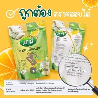 Malee Detox มาลี ชาสมุนไพรไทย 1 ถุง 150 กรัม ชงได้ 15 แก้ว (มีช้อนตวงให้ในถุง)