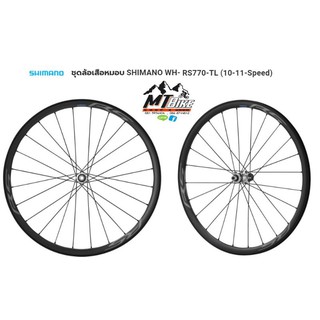 ‼️ ลดหนักมาก‼️ 👉ล้อเสือหมอบดิสค์​ Shimano​ RS770​