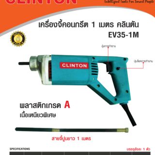 สายจี้ปูนไฟฟ้า  35×1,.5 m.