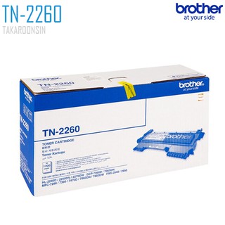 ตลับหมึกโทนเนอร์ สีดำ Brother TN-2260