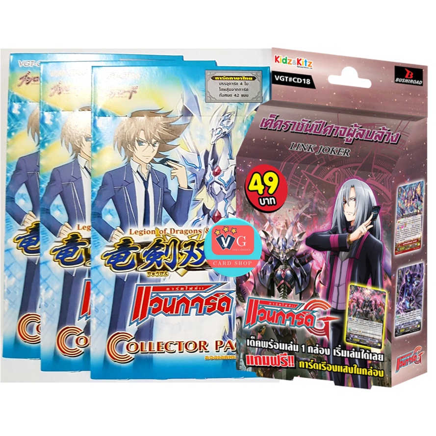 Cd18 ลิ้งค์ โจกเกอร์ ดีลีทเตอร์ link joker vanguard  แวนการ์ด เล่นได้เลย VG Card Shop vgcardshop