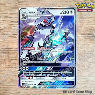 ซิลวาดี GX (AS6b C 165/194 RR) ไร้สี ชุดศึกตำนาน การ์ดโปเกมอน (Pokemon Trading Card Game) ภาษาไทย