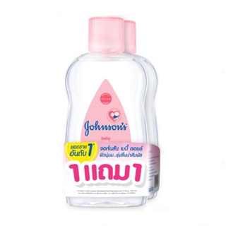 $$Johnsons baby oil จอห์นสัน เบบี้ออยล์ ขนาด 125 มล. (1 แถม 1) หมดอายุ10/2023