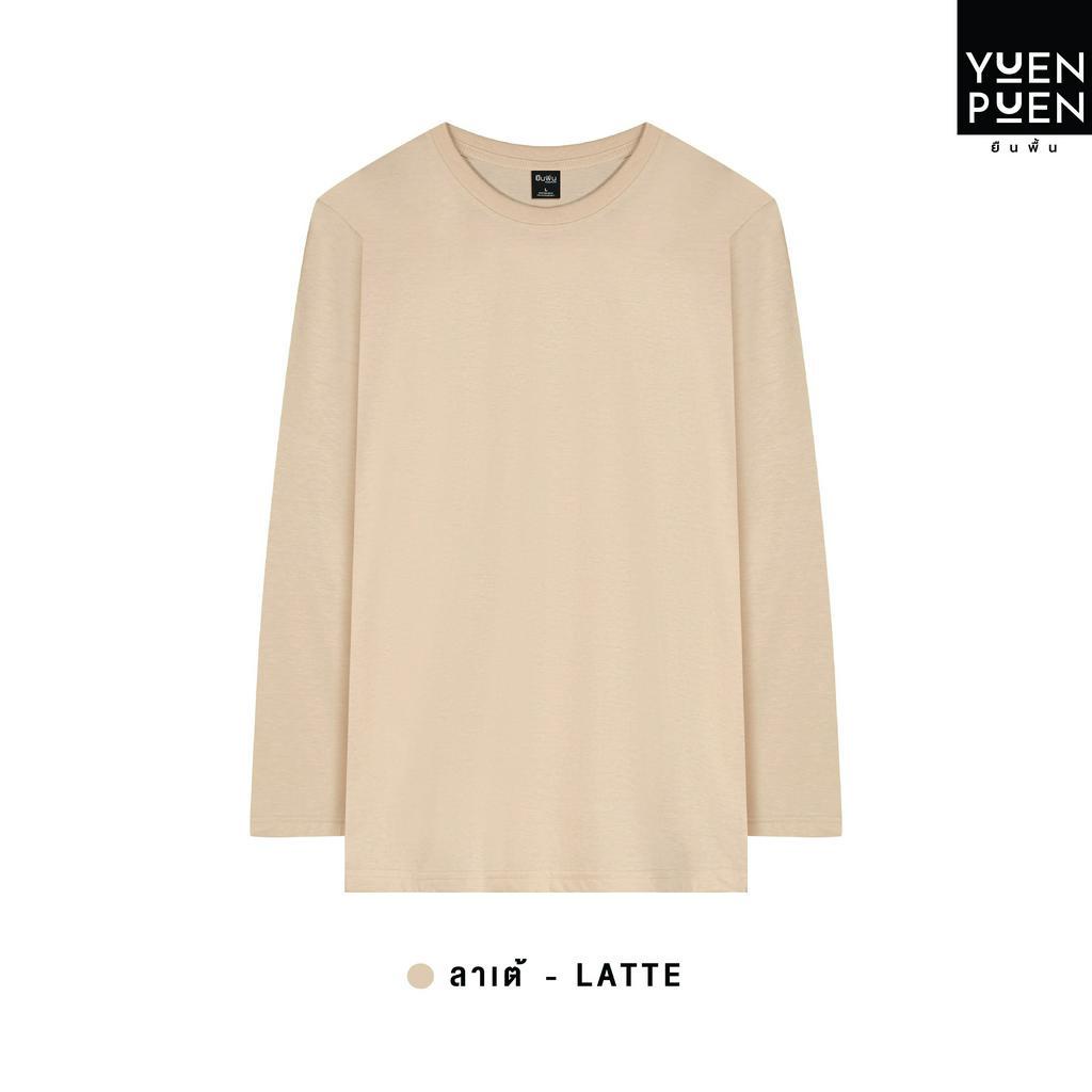 YuenPuen เสื้อยืด แขนยาว สีลาเต้ ยืนพื้น ไม่ยืด ไม่ย้วย ไม่ต้องรีด สีพื้น เนื้อผ้านุ่มใส่สบาย