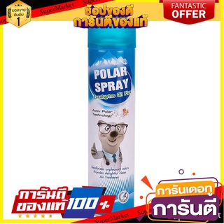 🔥ของแท้!! Polar Spray โพลาร์ สเปรย์ ยูคาลิปตัส 80 ml. 🍟สุดฮิต!!