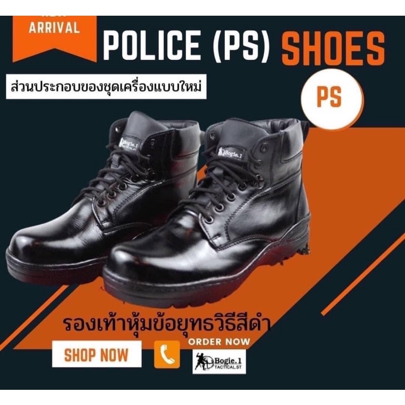 รองเท้าหุ้มข้อสั้นสีดำ Bogie1 รุ่น POLICE  SHOES (PS) Bogie1