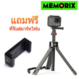 JOBY TelePod Pro Kit แถมฟรีตัวจับสมาร์ทโฟน